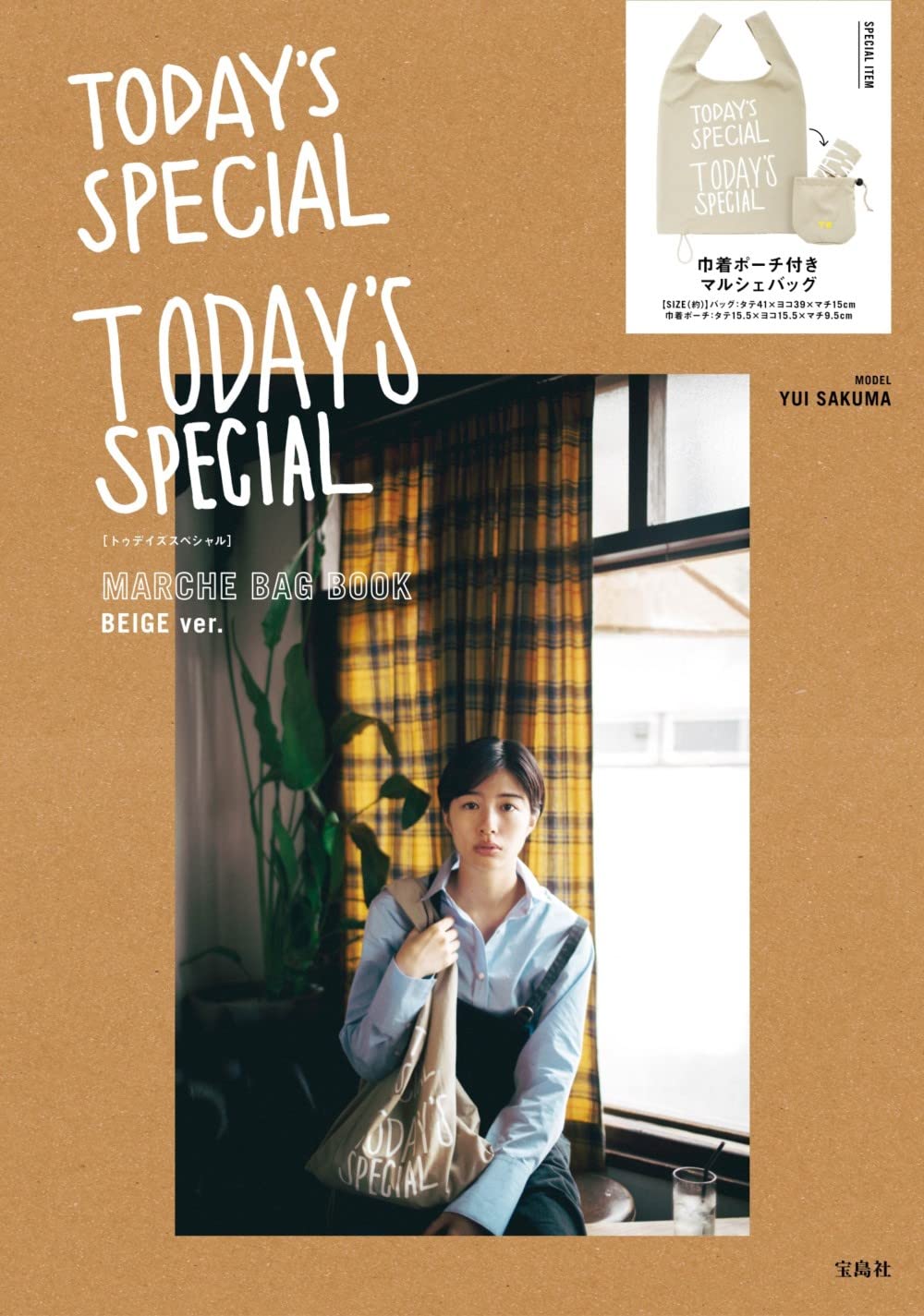 TODAY'S SPECIAL MARCHE BAG BOOK BEIGE ver.